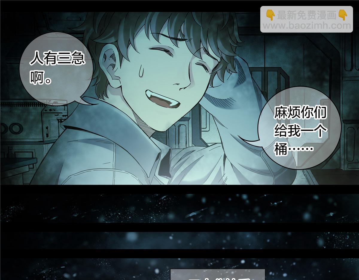 解谜篇56 半尺湖-第133话