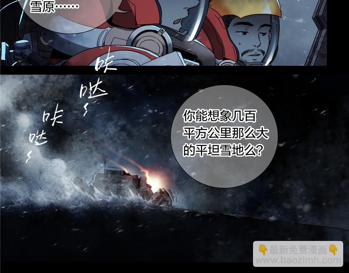 解谜篇56 半尺湖-第133话