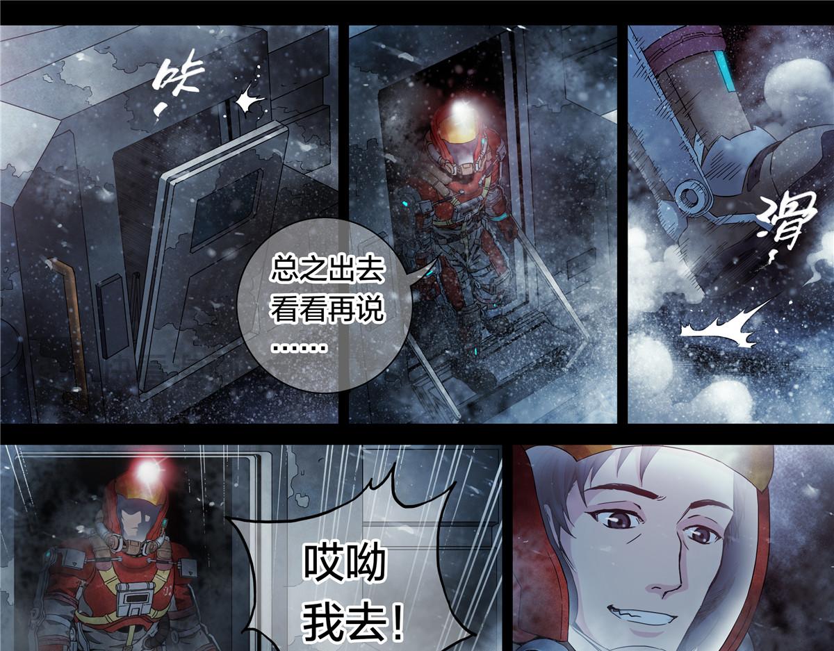 解谜篇56 半尺湖-第133话