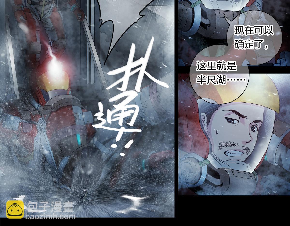 解谜篇56 半尺湖-第133话