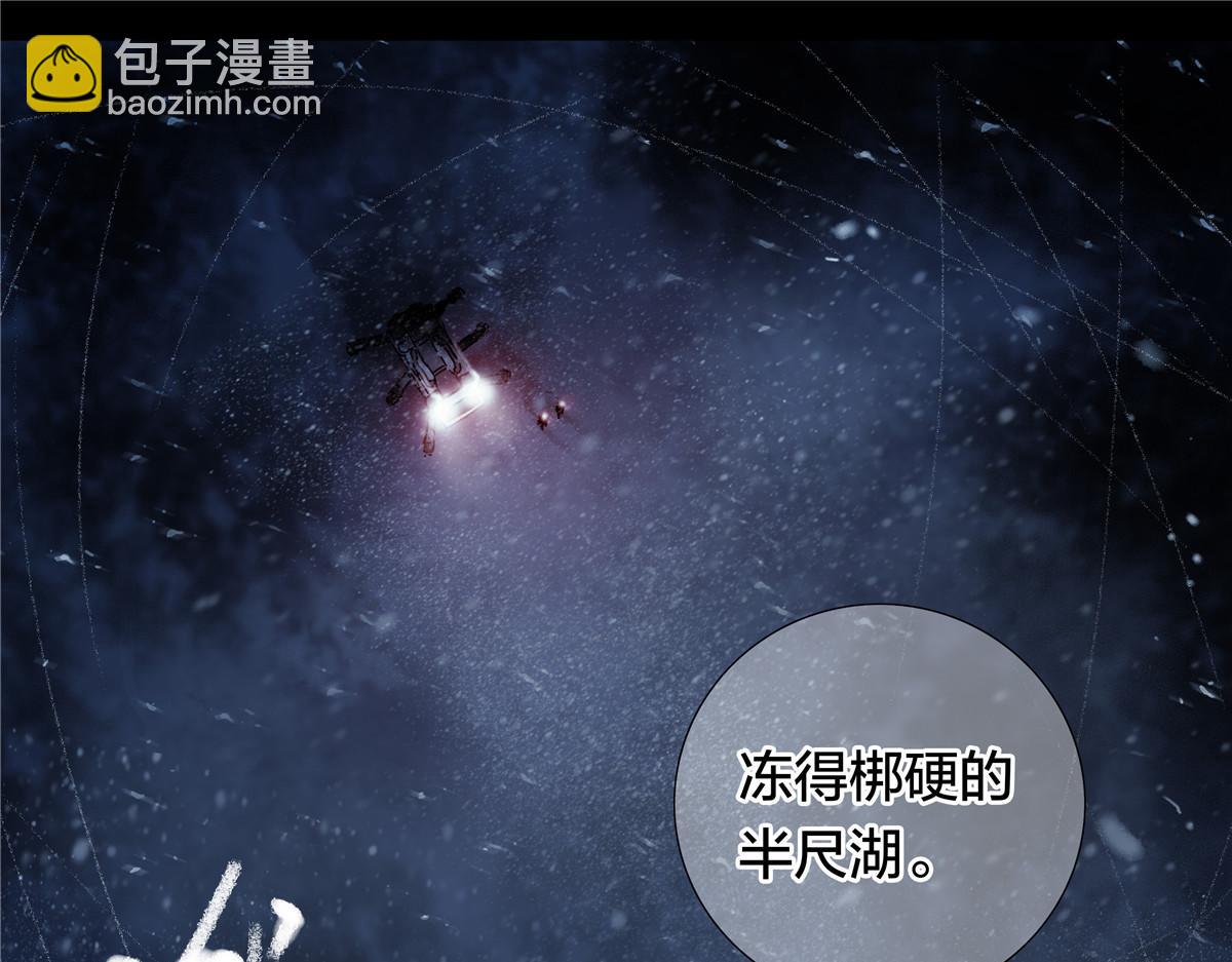 解谜篇56 半尺湖-第133话