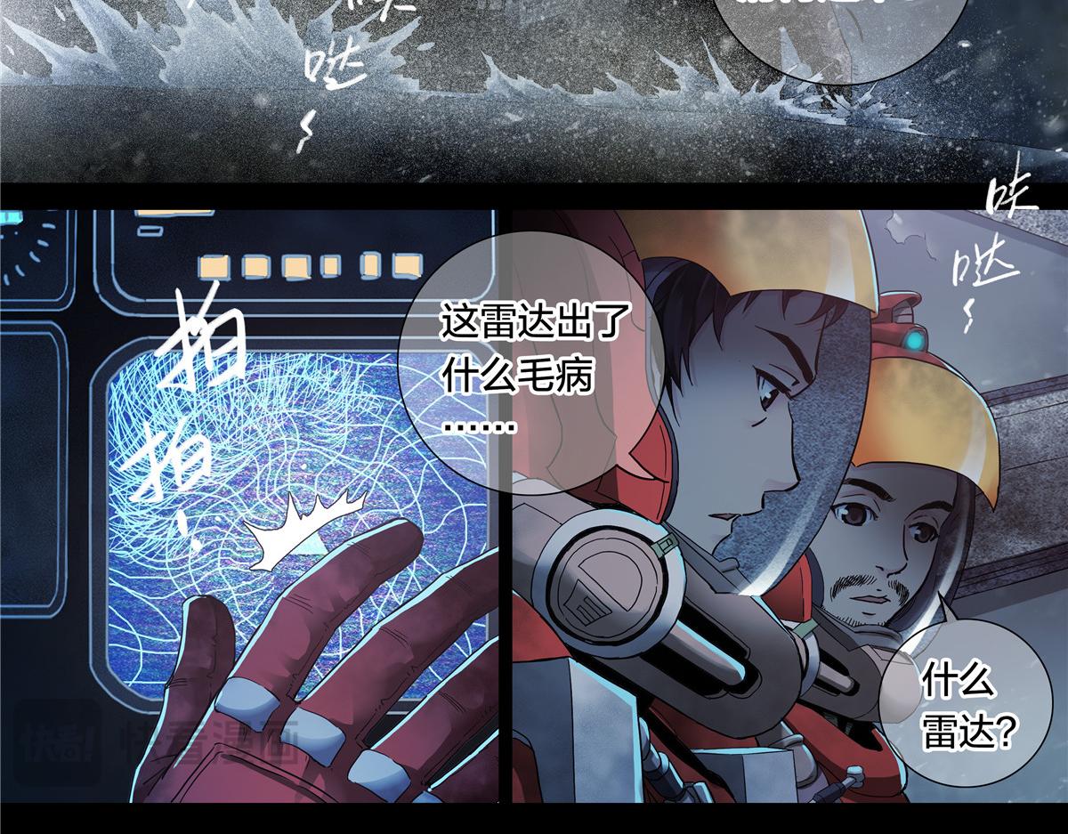 解谜篇56 半尺湖-第133话