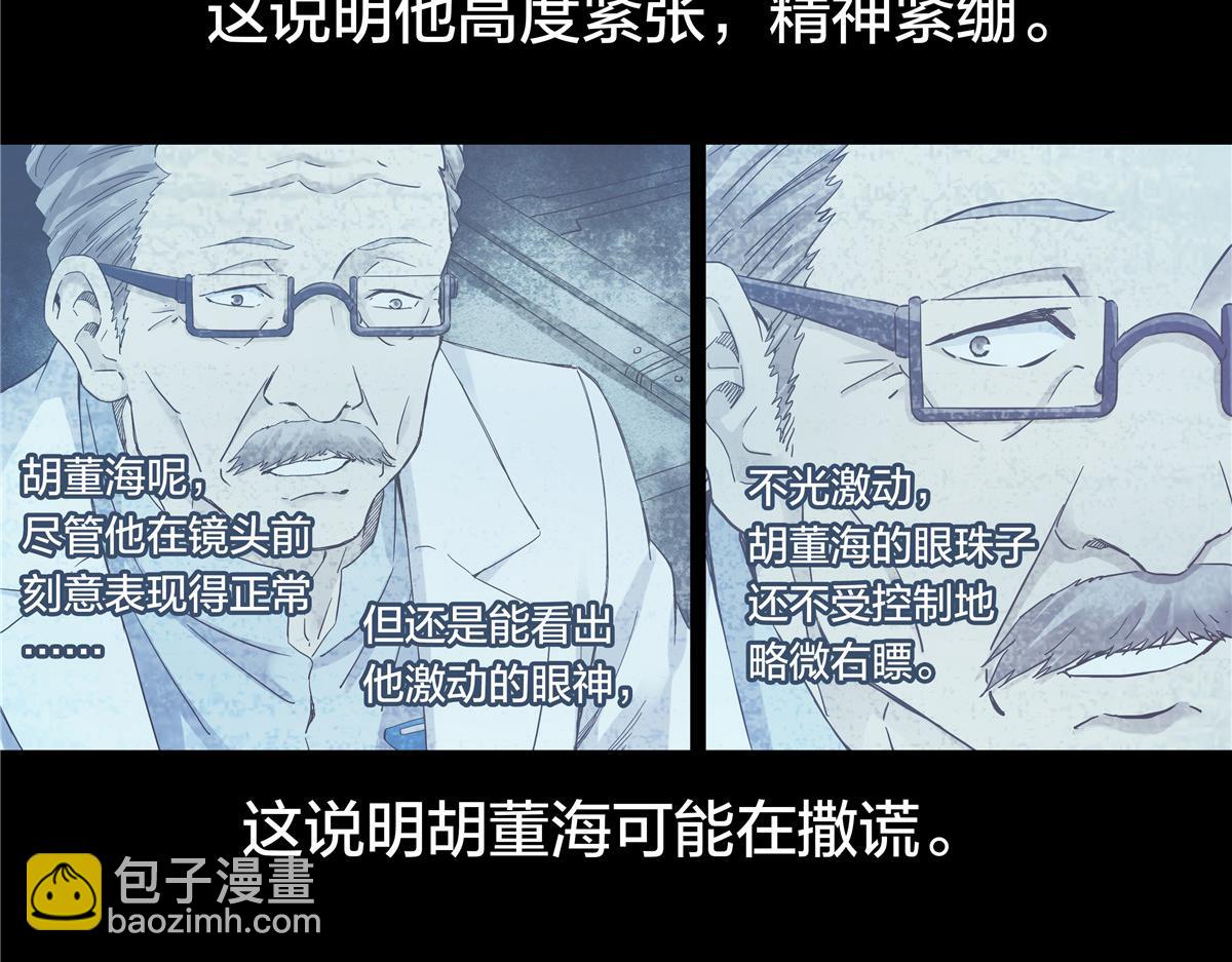 解谜篇58 真相的门槛-第135话