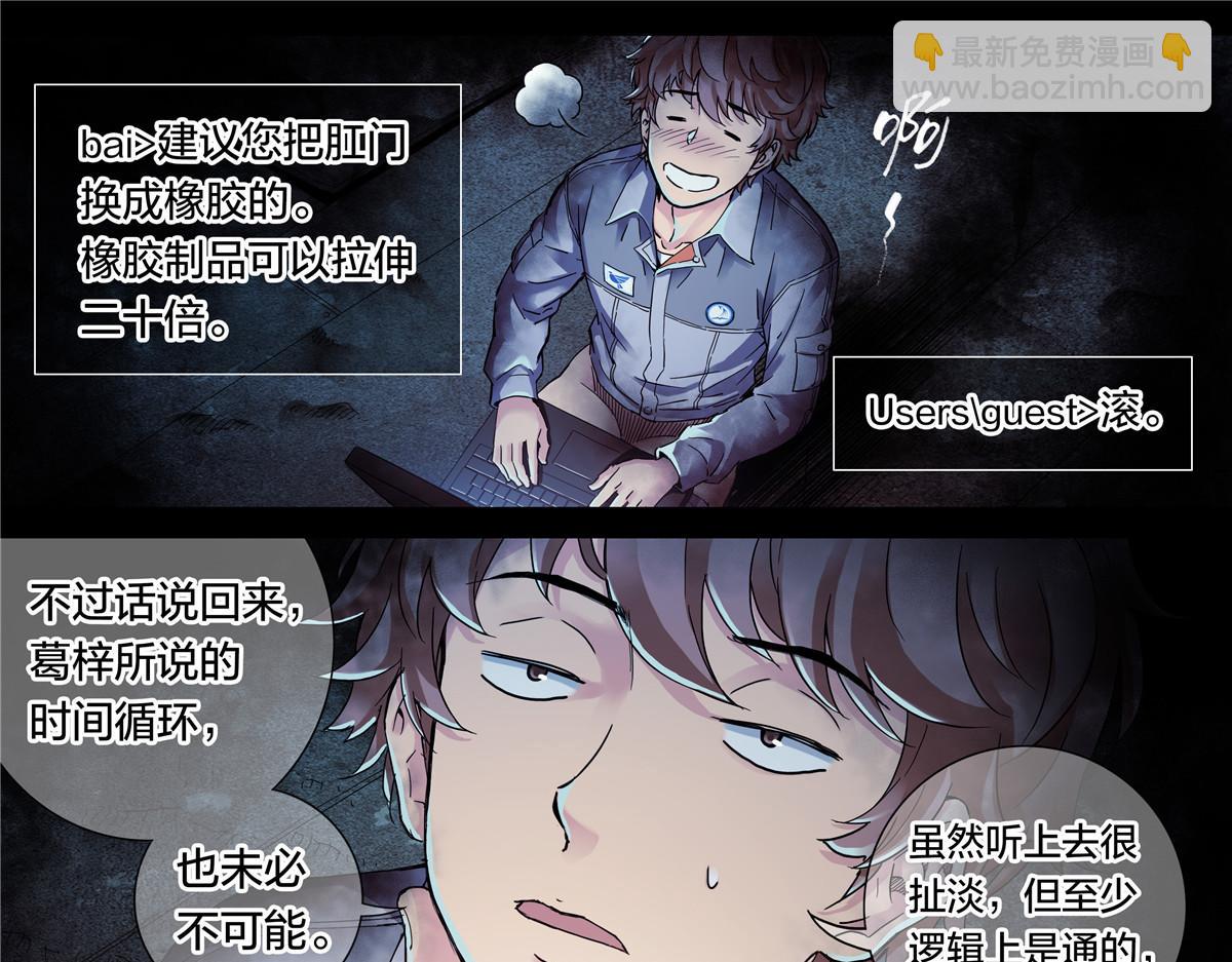 解谜篇58 真相的门槛-第135话