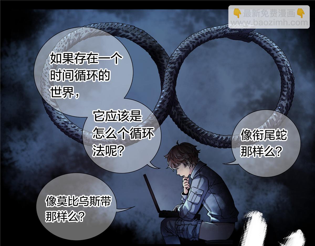 解谜篇58 真相的门槛-第135话