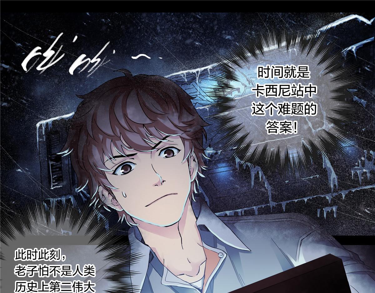 解谜篇58 真相的门槛-第135话