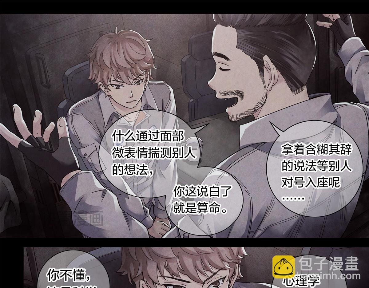 解谜篇58 真相的门槛-第135话