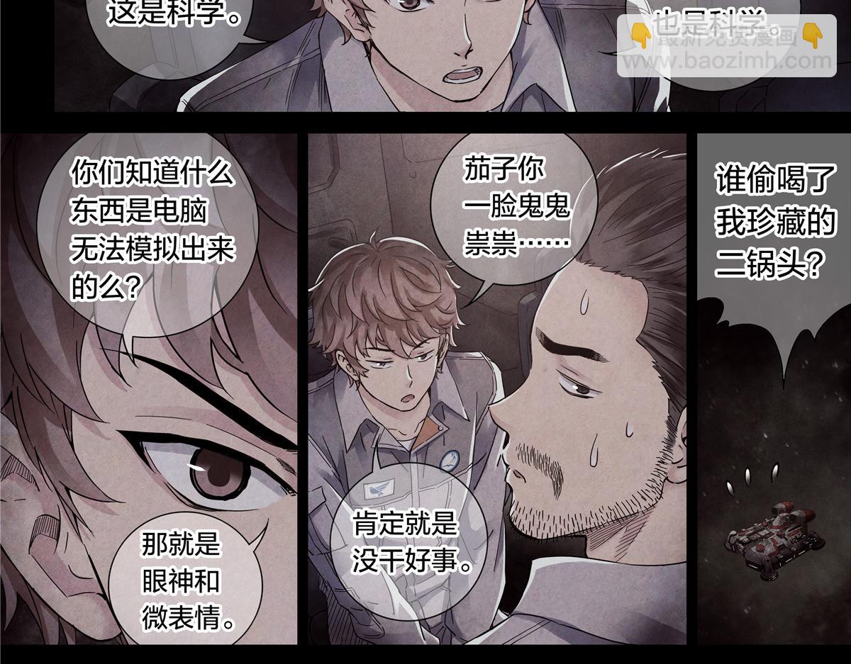 解谜篇58 真相的门槛-第135话