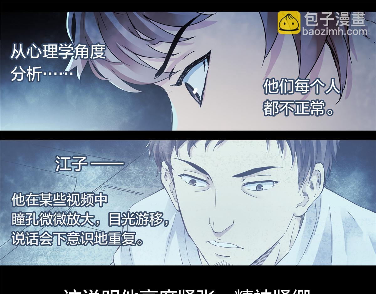 解谜篇58 真相的门槛-第135话