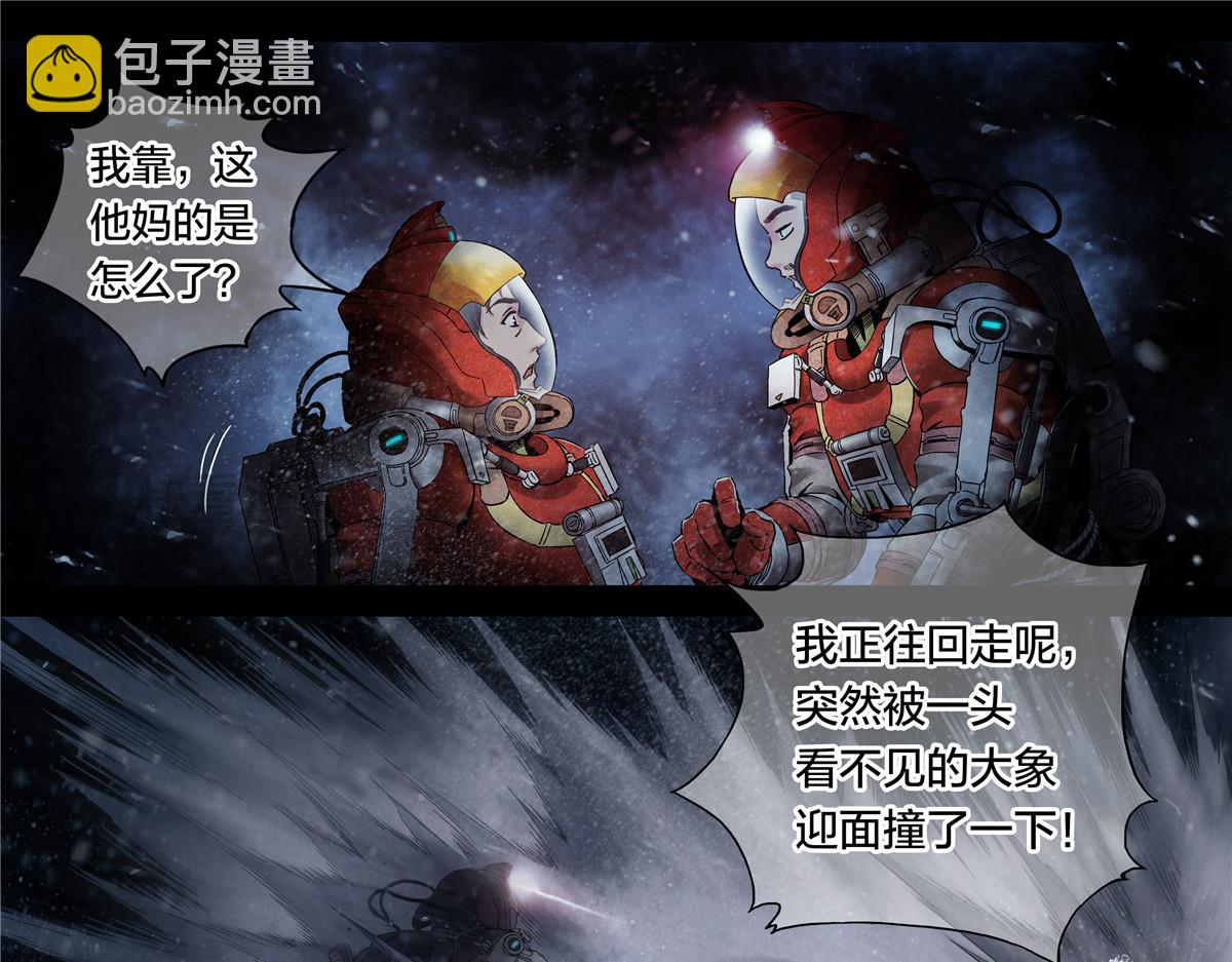 解谜篇60 车呢-第137话