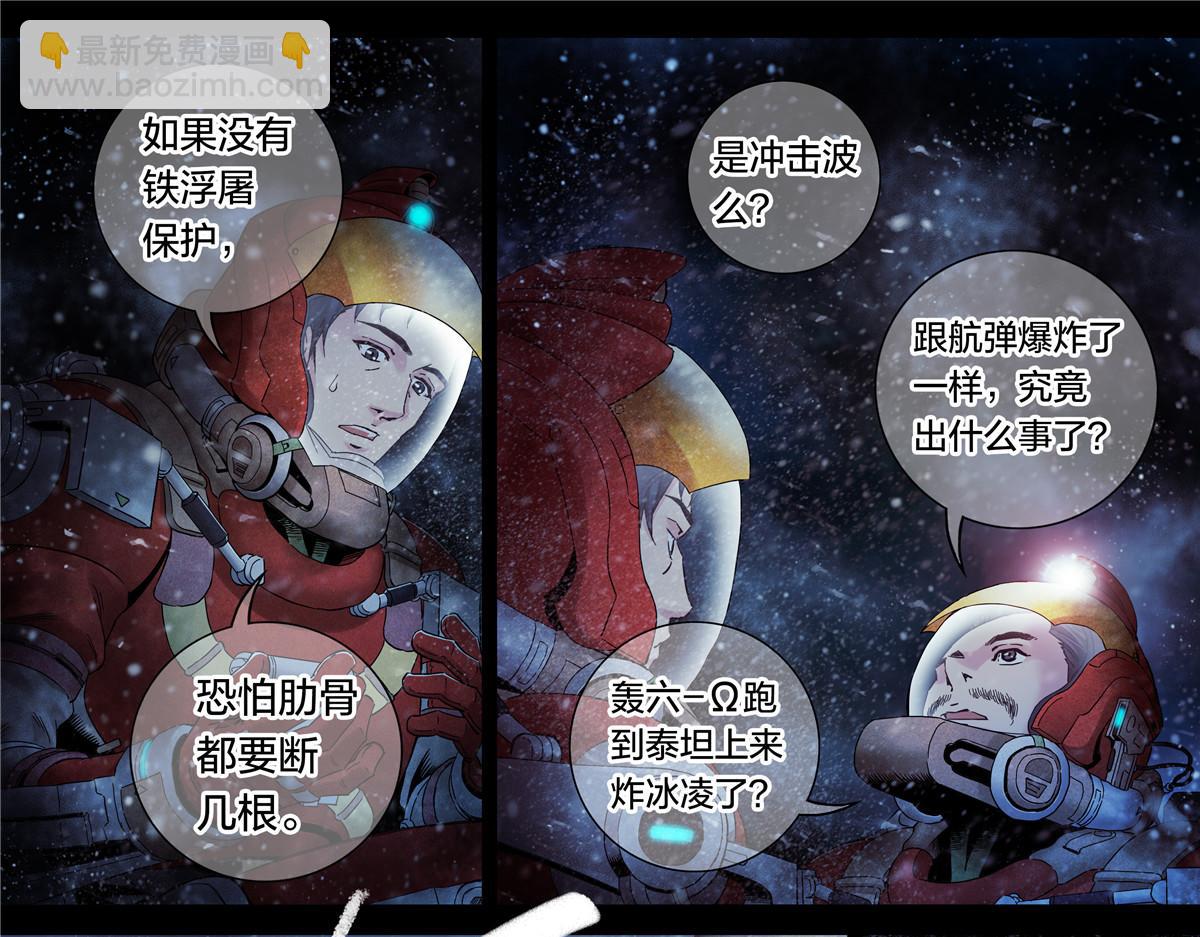 解谜篇60 车呢-第137话