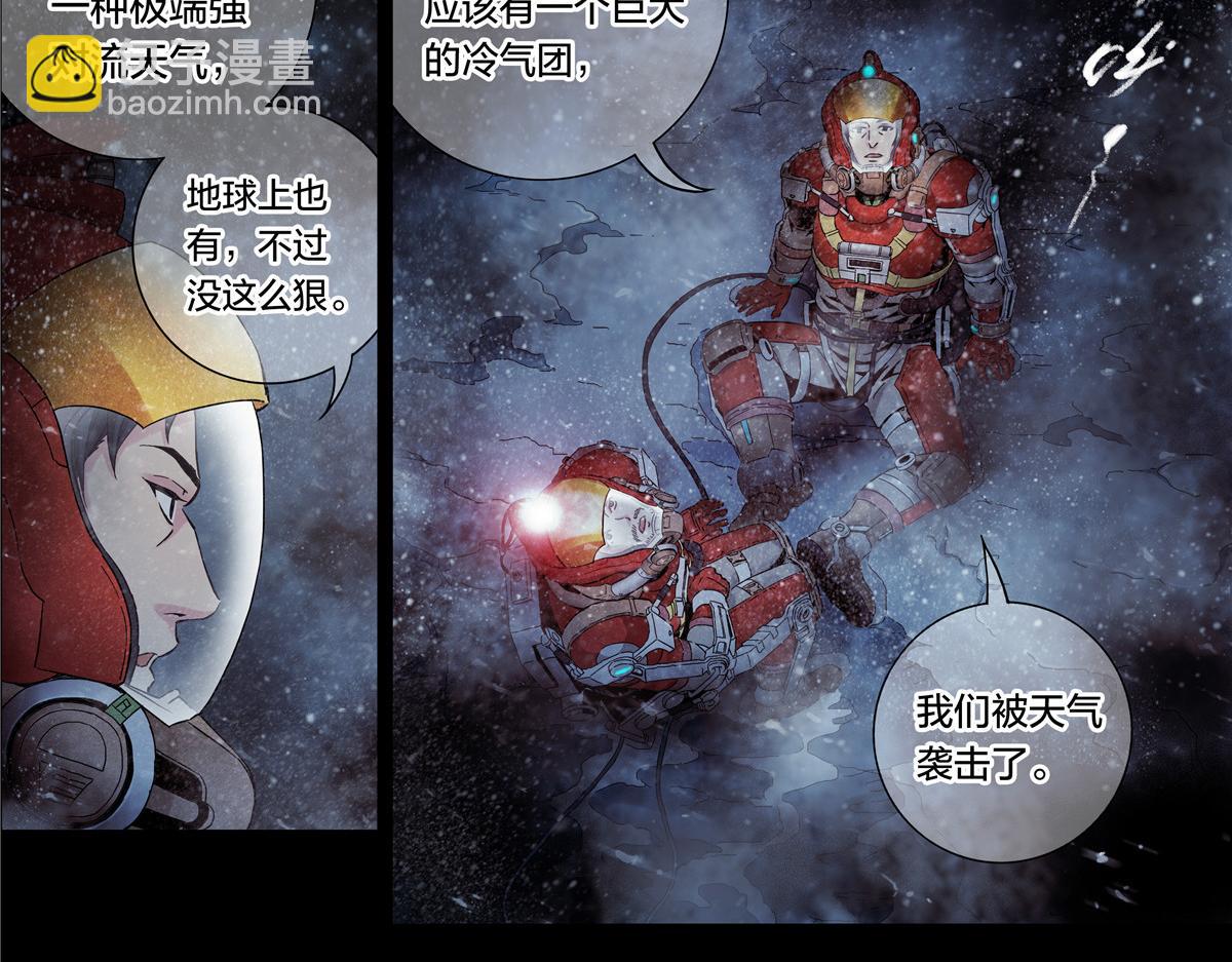 解谜篇60 车呢-第137话