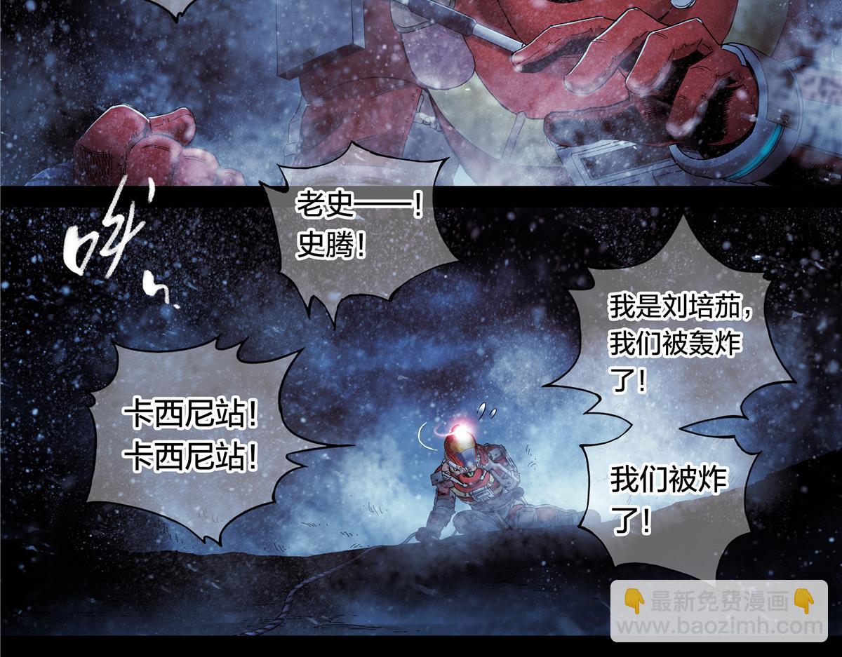 解谜篇60 车呢-第137话