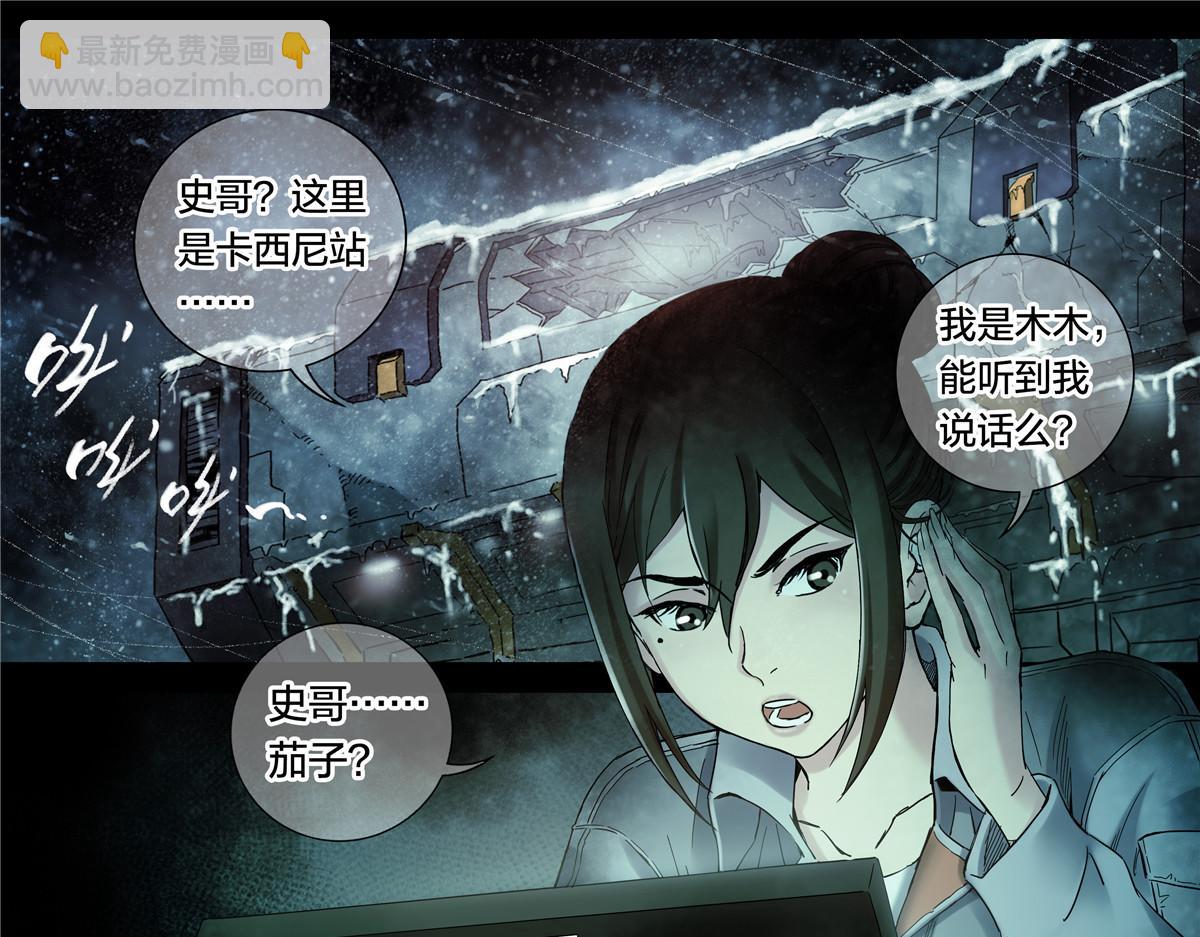 解谜篇60 车呢-第137话