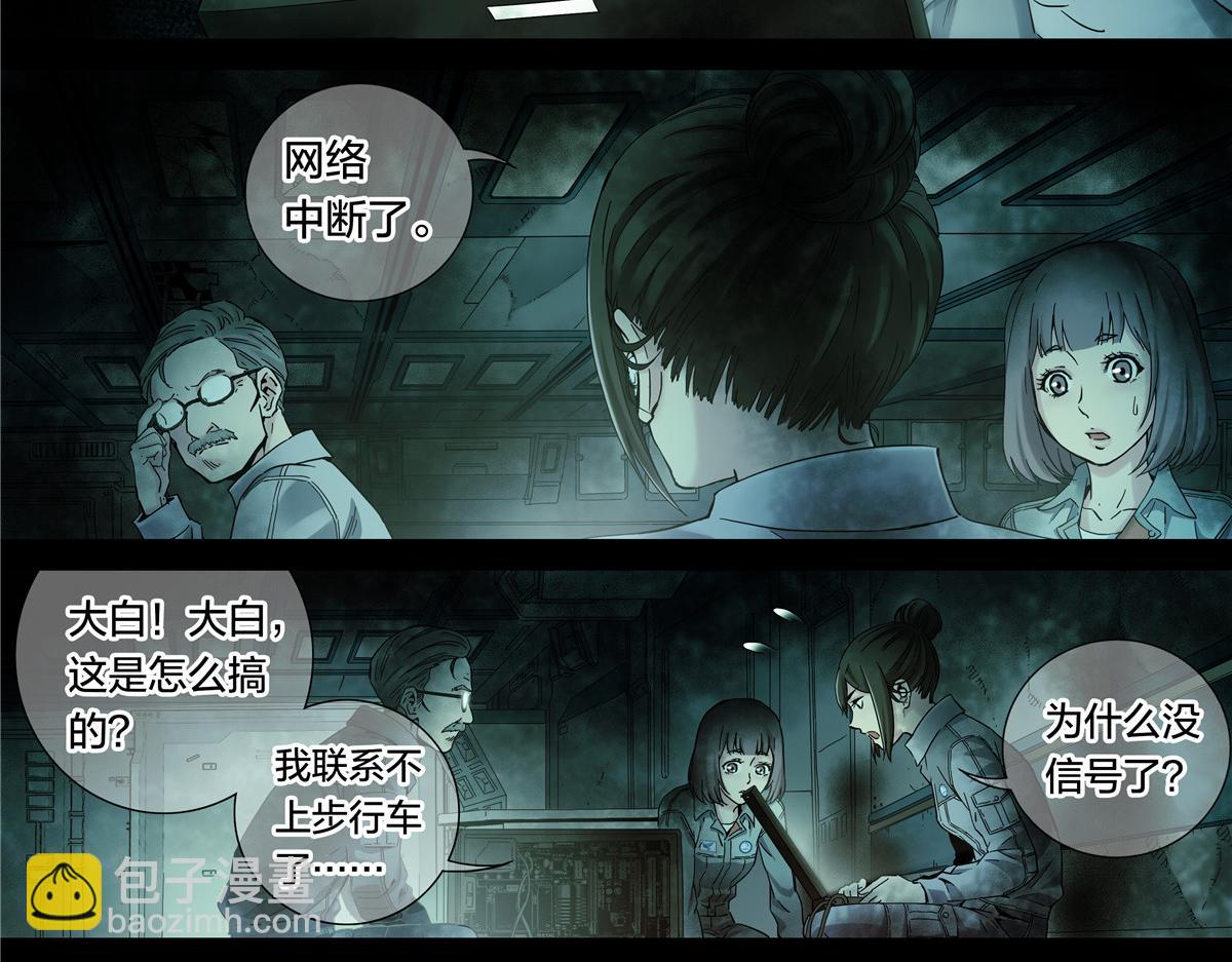 解谜篇60 车呢-第137话