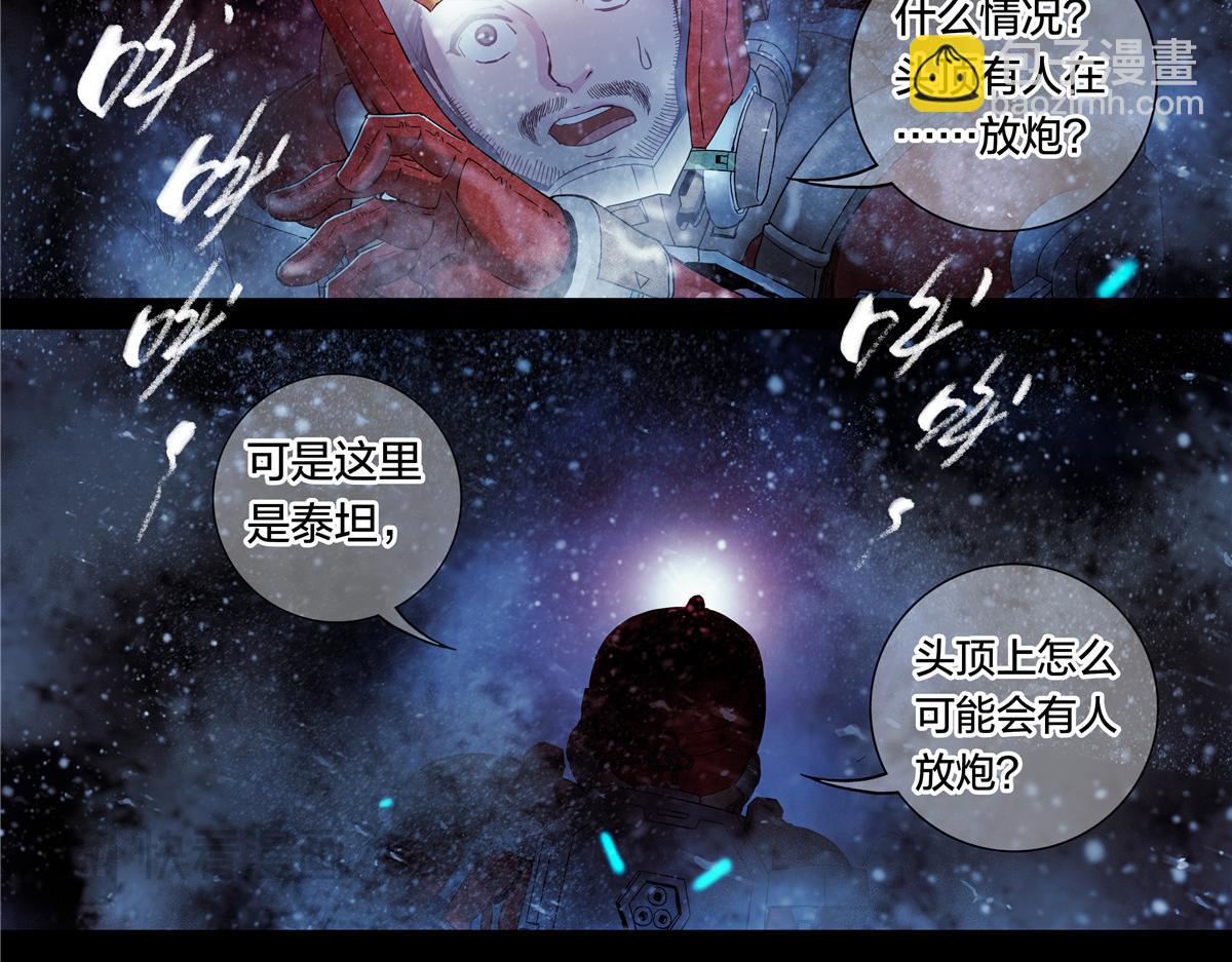 解谜篇60 车呢-第137话