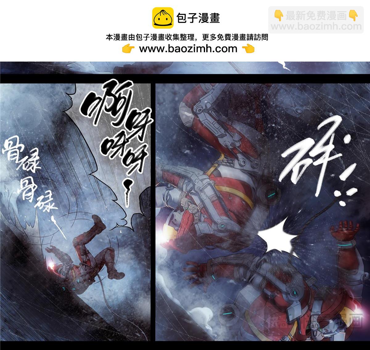 解谜篇62 拿破仑坑-第139话