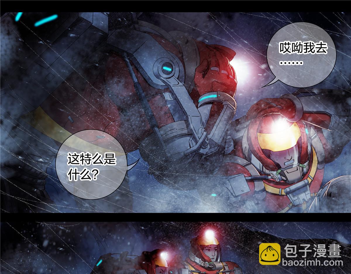 解谜篇62 拿破仑坑-第139话