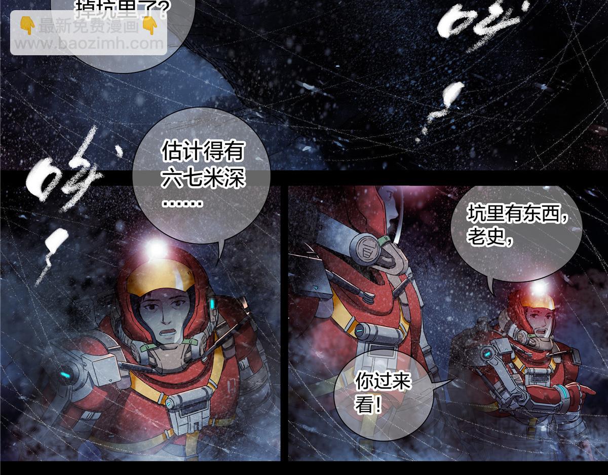 解谜篇62 拿破仑坑-第139话