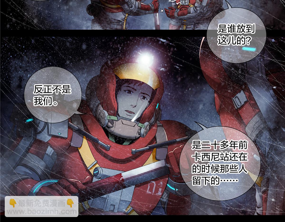 解谜篇62 拿破仑坑-第139话