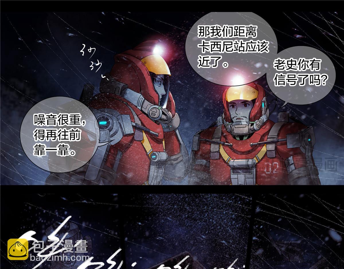 解谜篇62 拿破仑坑-第139话