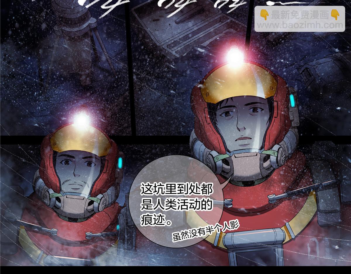 解谜篇62 拿破仑坑-第139话