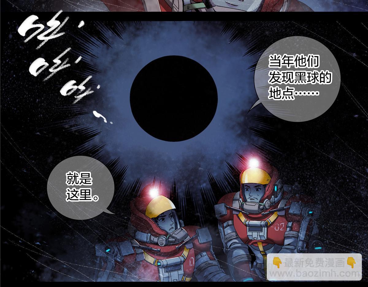 解谜篇62 拿破仑坑-第139话