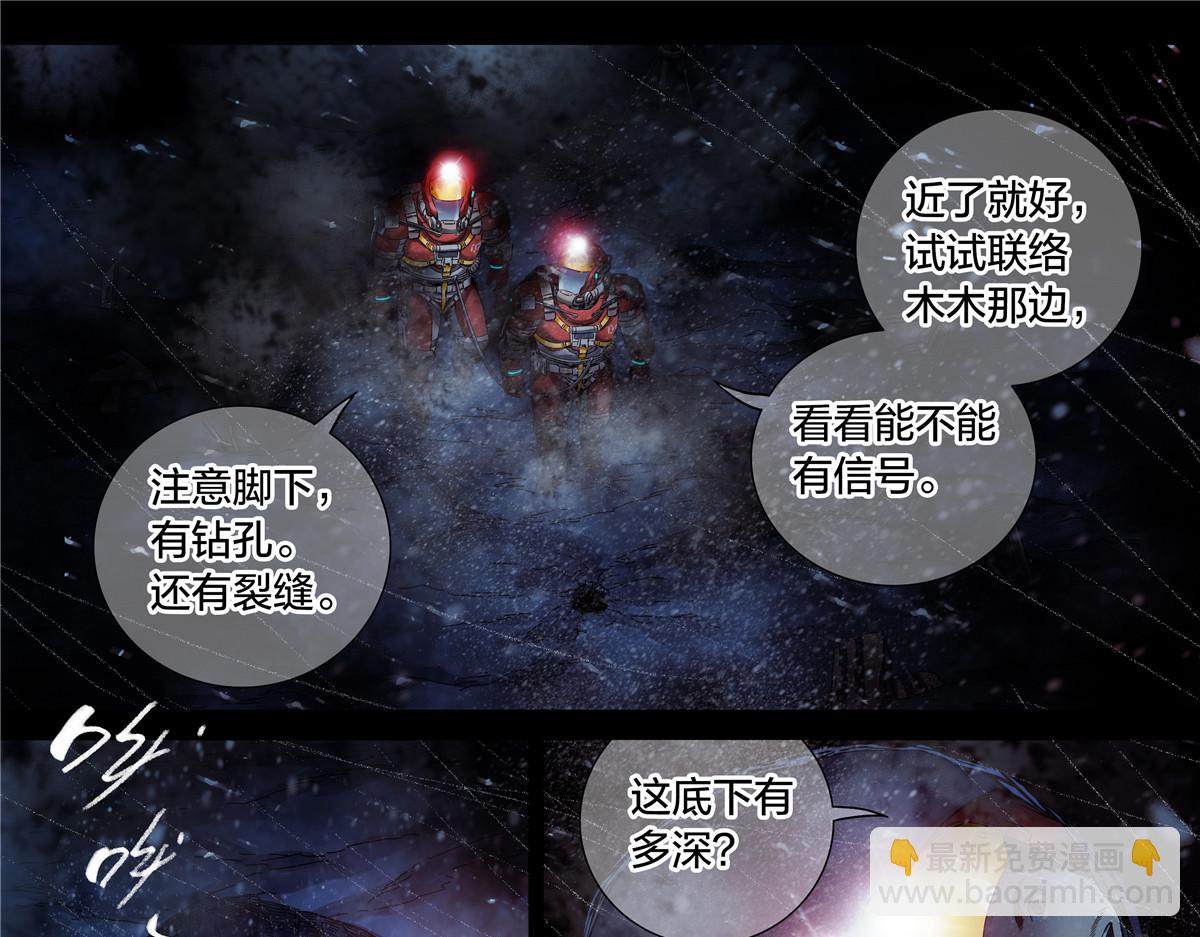 解谜篇62 拿破仑坑-第139话