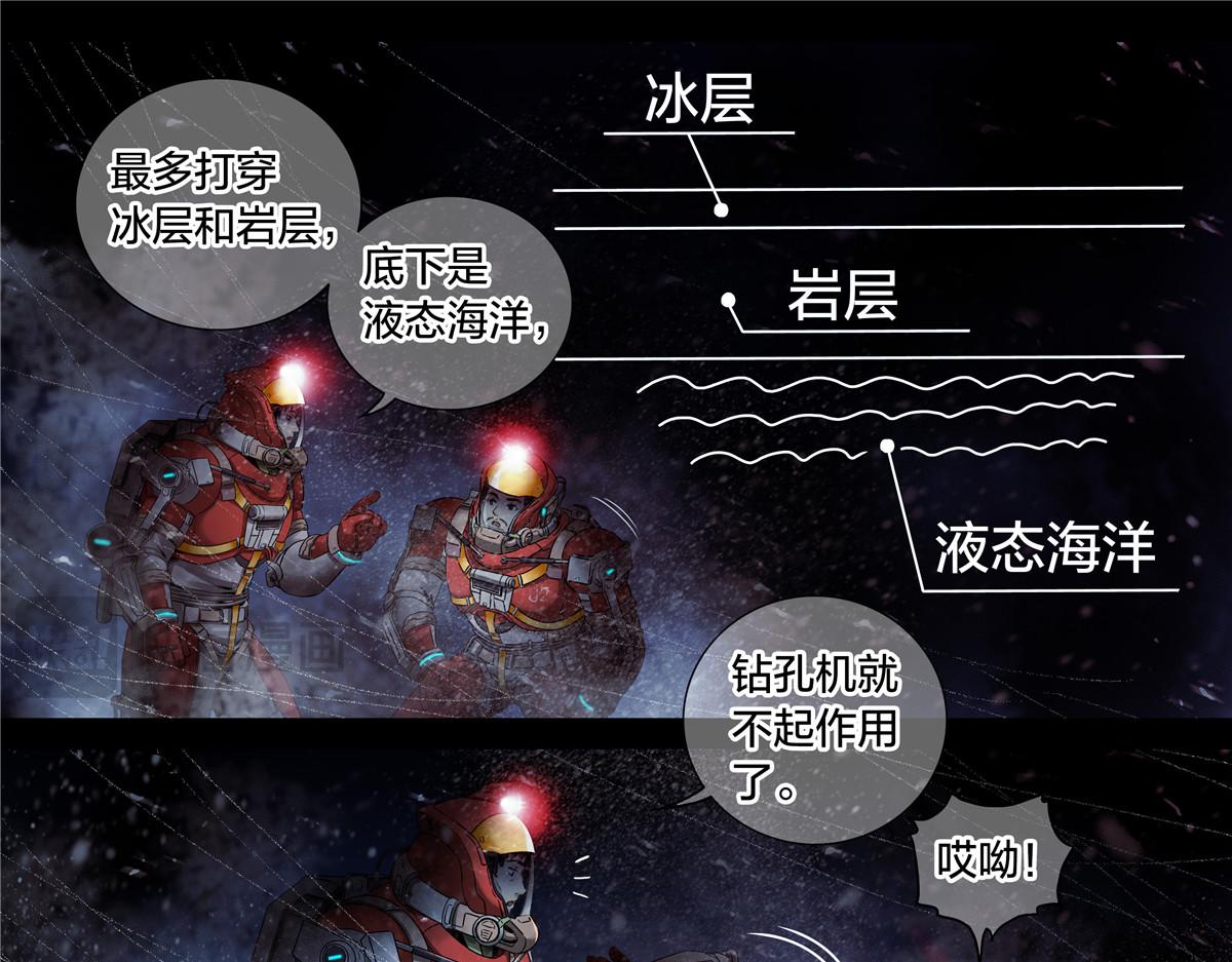 解谜篇62 拿破仑坑-第139话