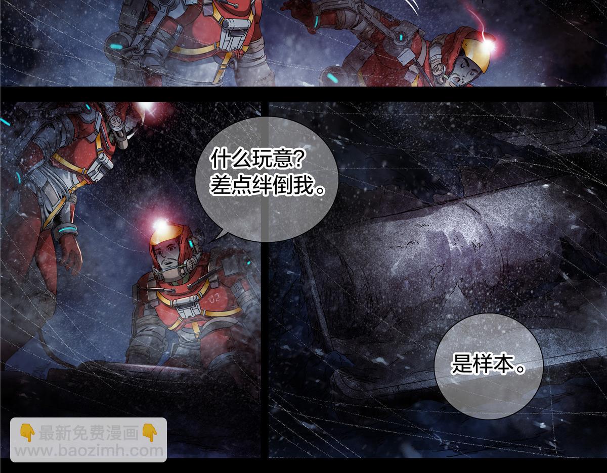 解谜篇62 拿破仑坑-第139话