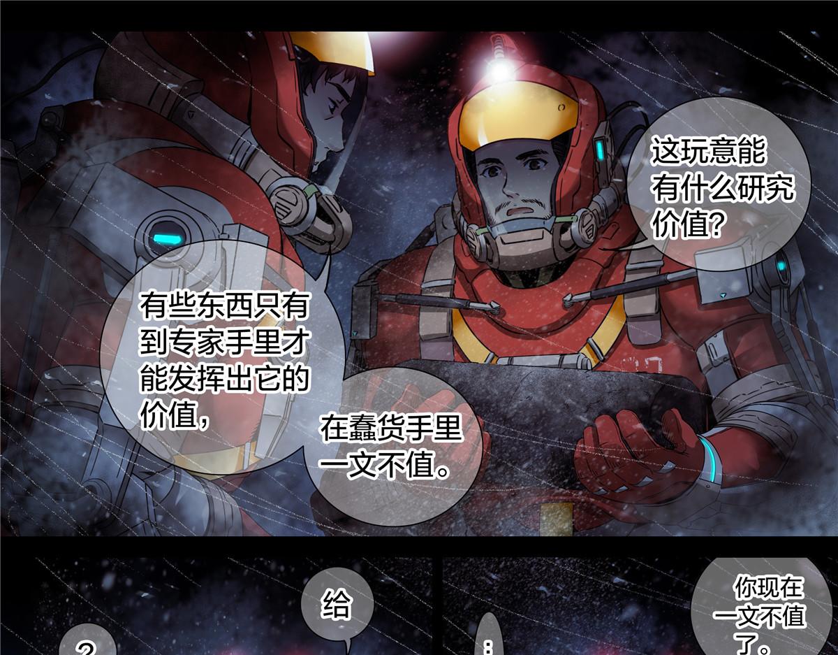 解谜篇62 拿破仑坑-第139话