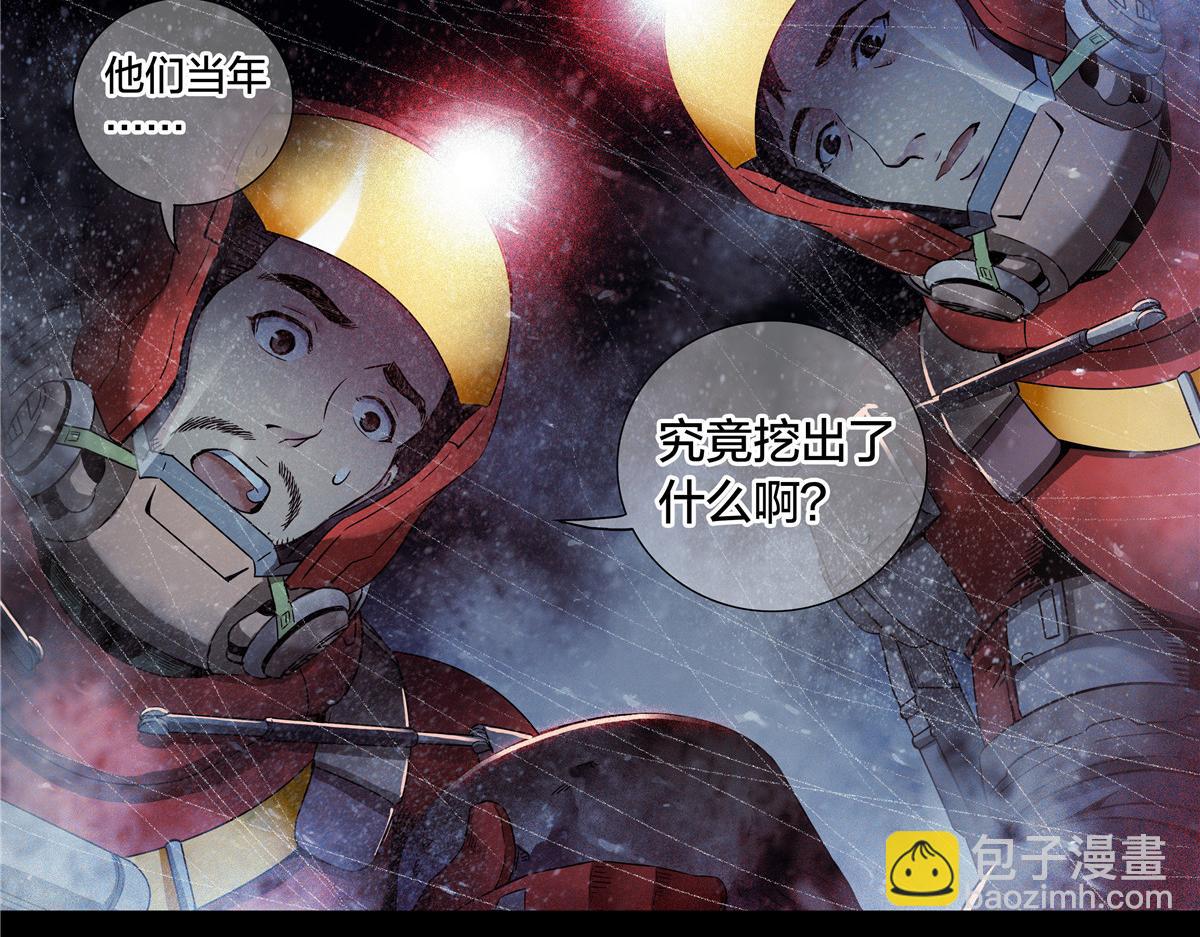 解谜篇62 拿破仑坑-第139话