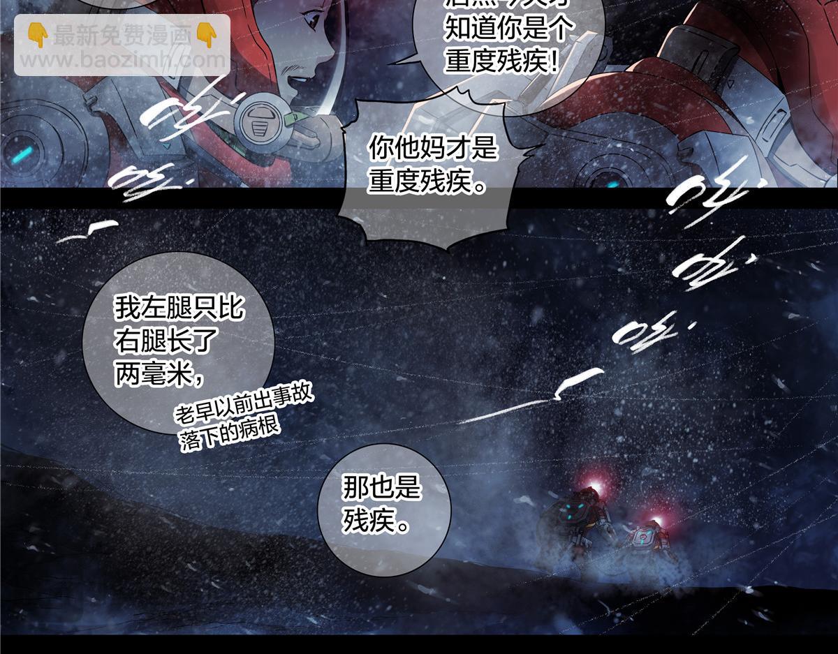 解谜篇62 拿破仑坑-第139话