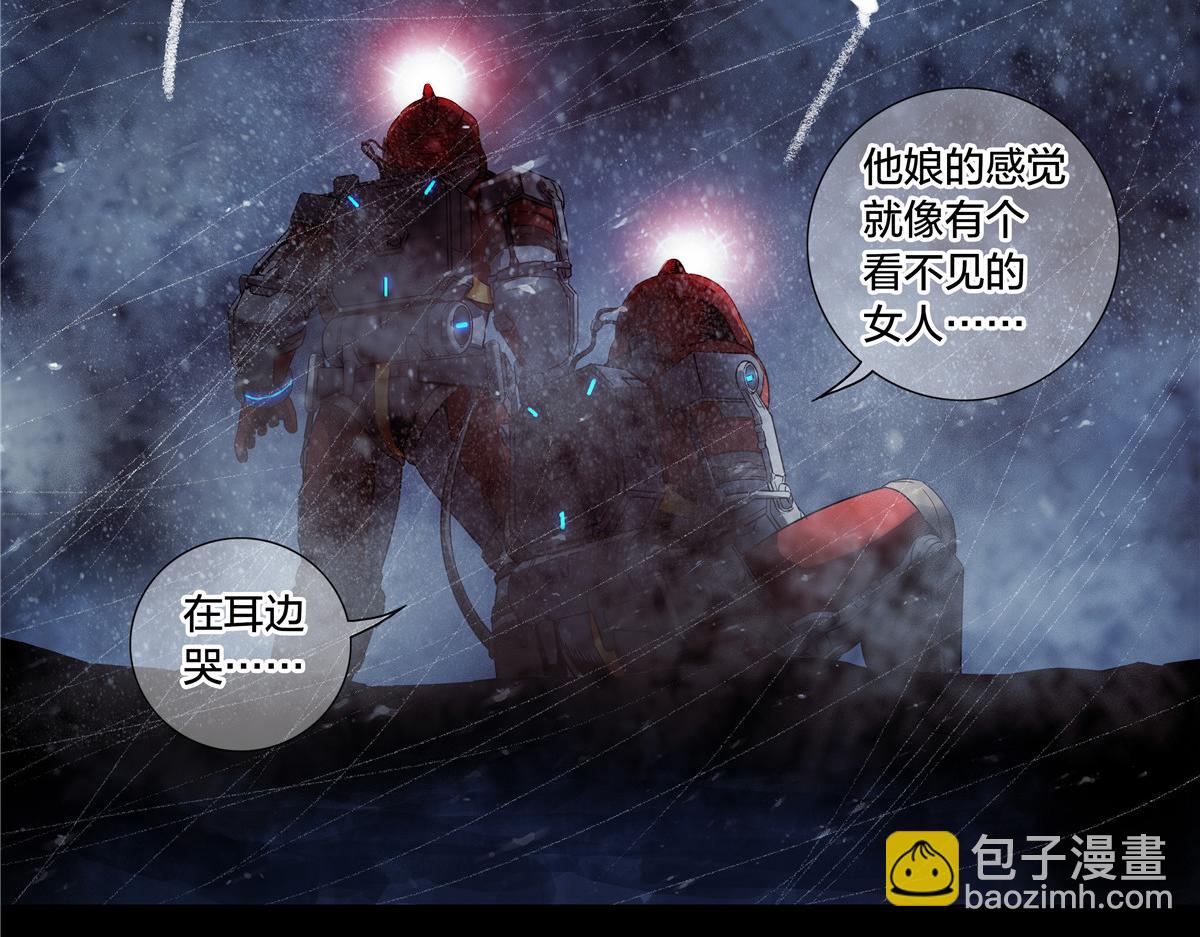 解谜篇64 哭声-第141话