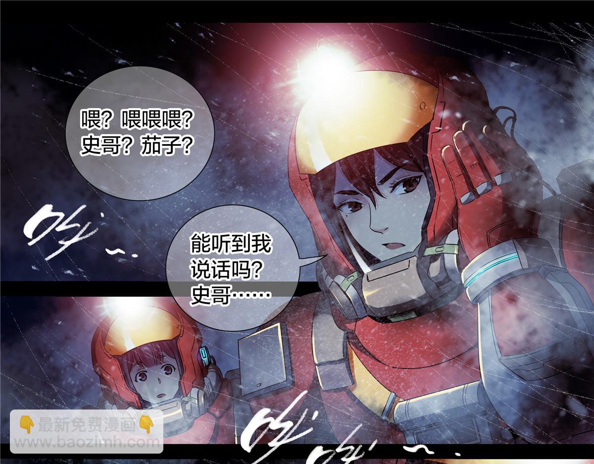 解谜篇64 哭声-第141话