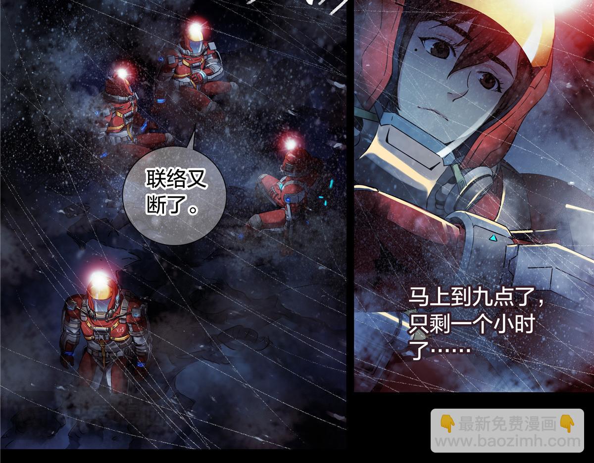 解谜篇64 哭声-第141话