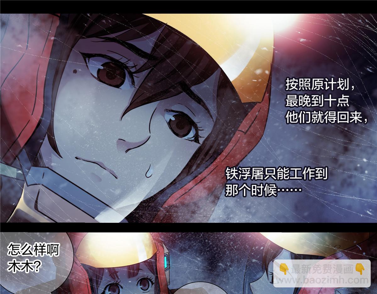 解谜篇64 哭声-第141话