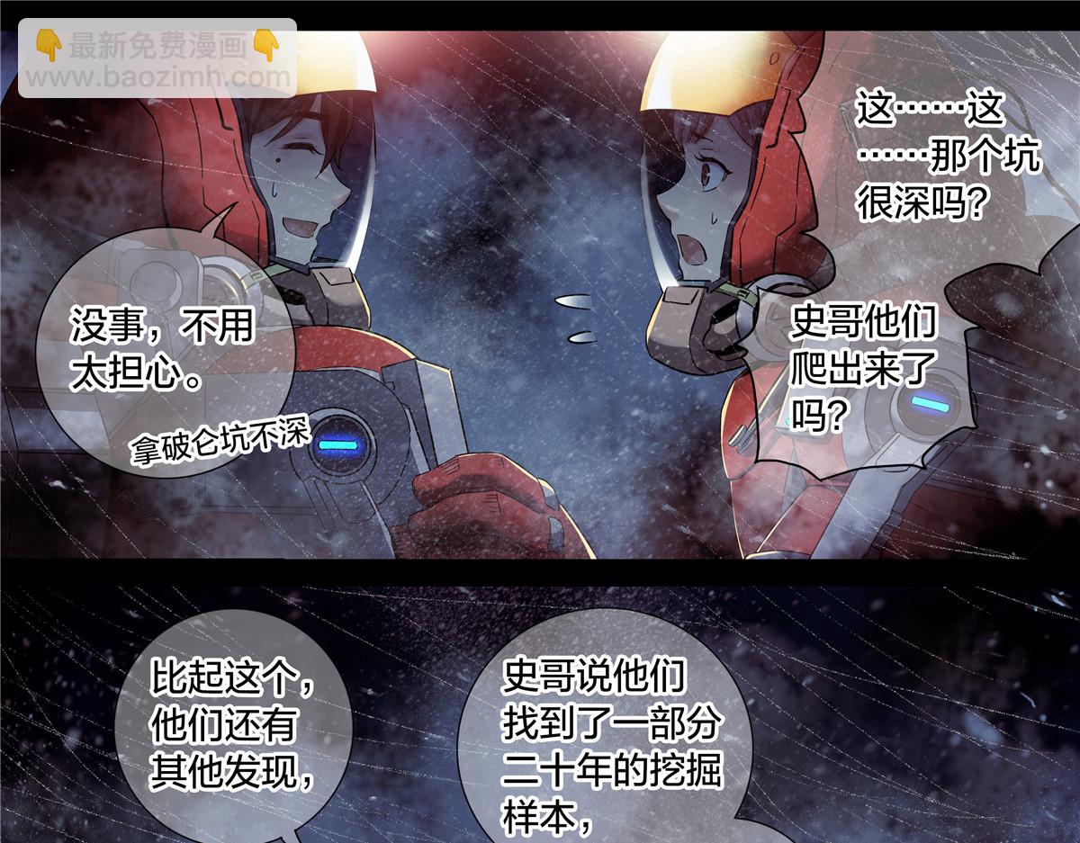 解谜篇64 哭声-第141话