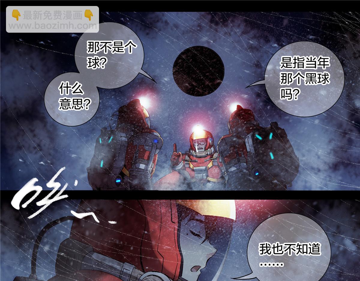 解谜篇64 哭声-第141话