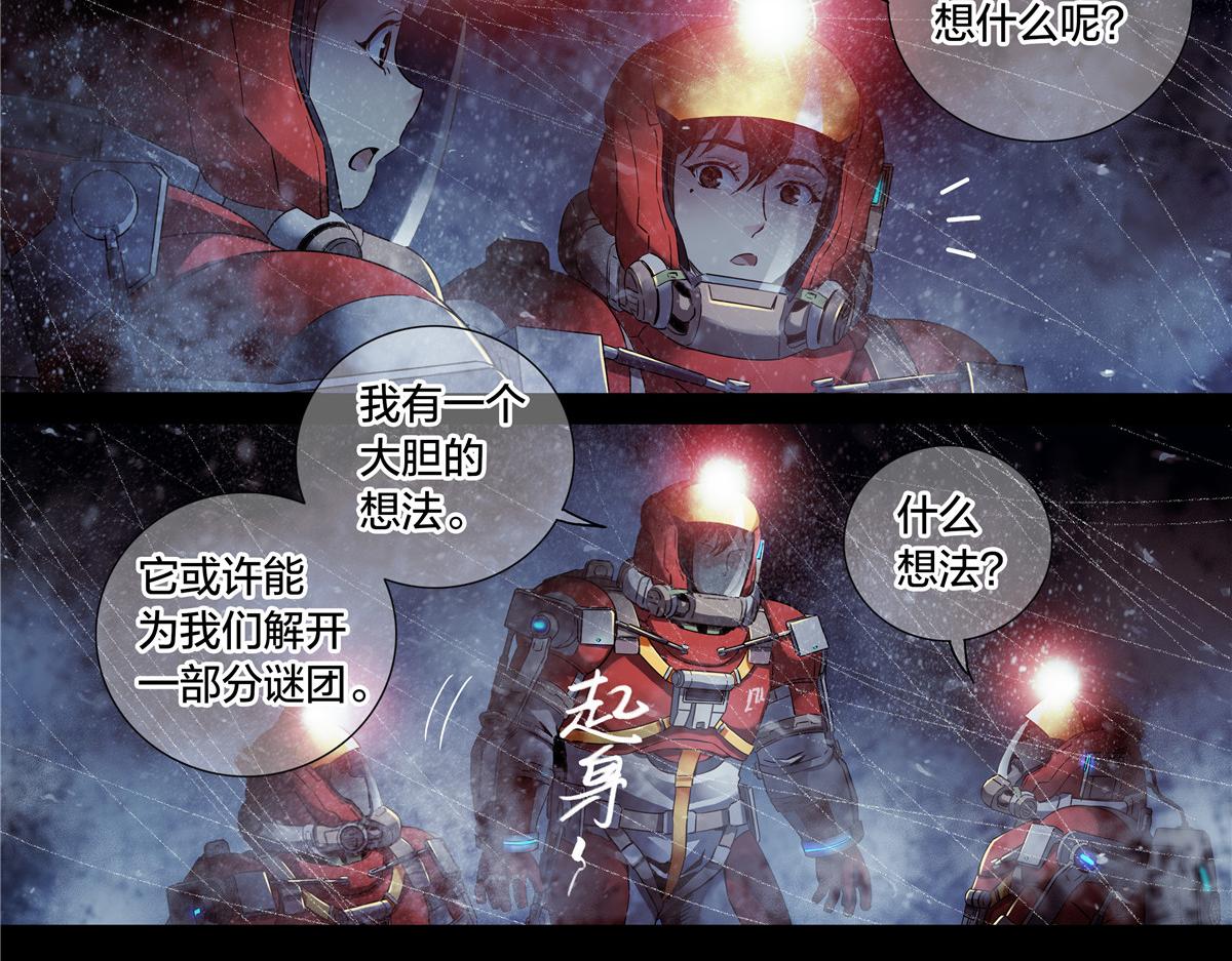 解谜篇64 哭声-第141话