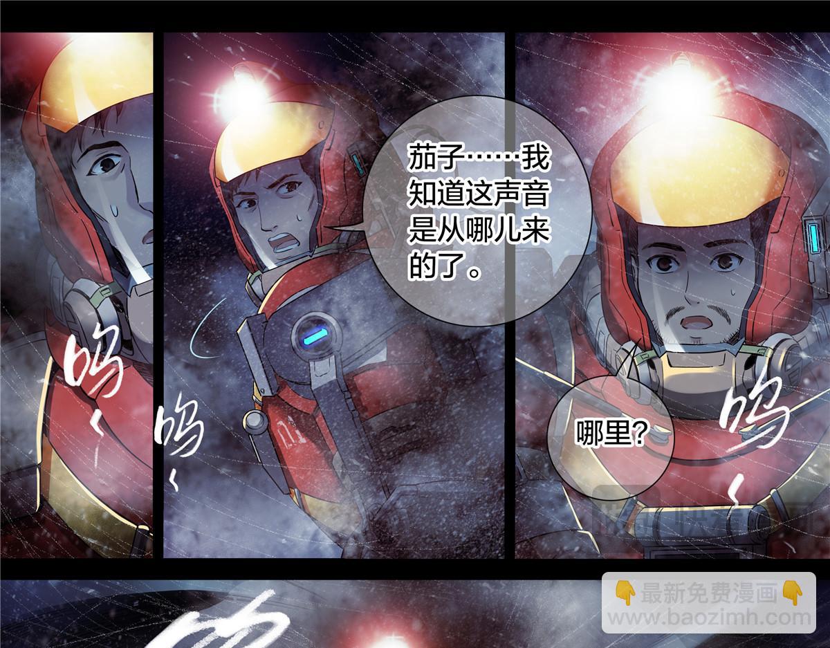 解谜篇64 哭声-第141话