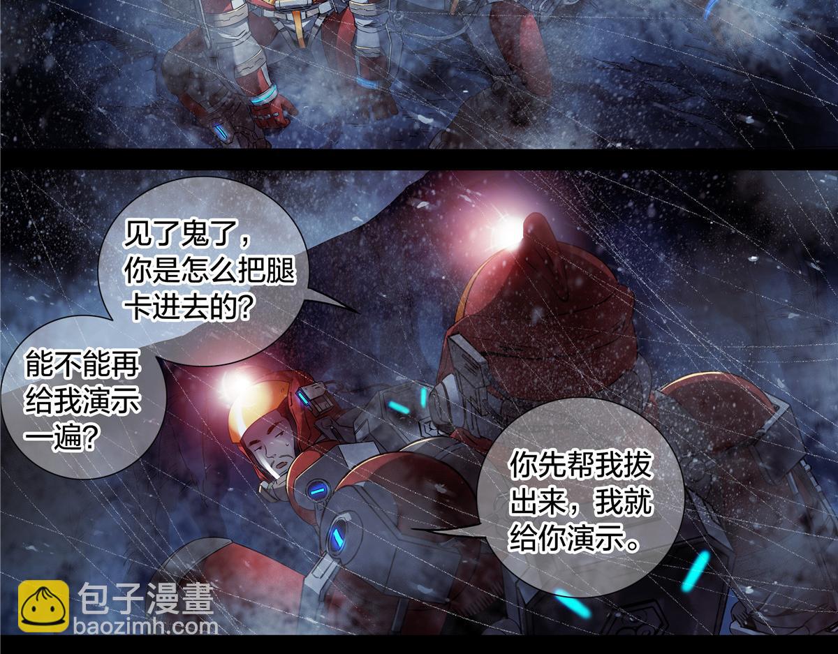 解谜篇64 哭声-第141话