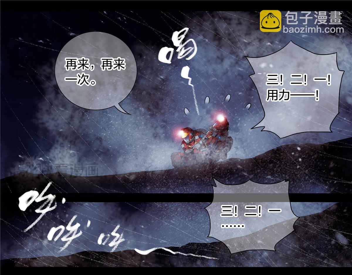 解谜篇64 哭声-第141话