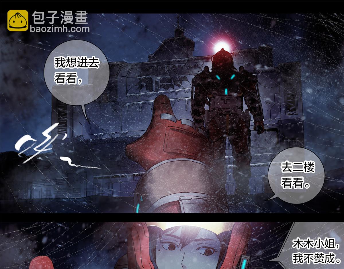 解谜篇66 上二楼看看-第143话