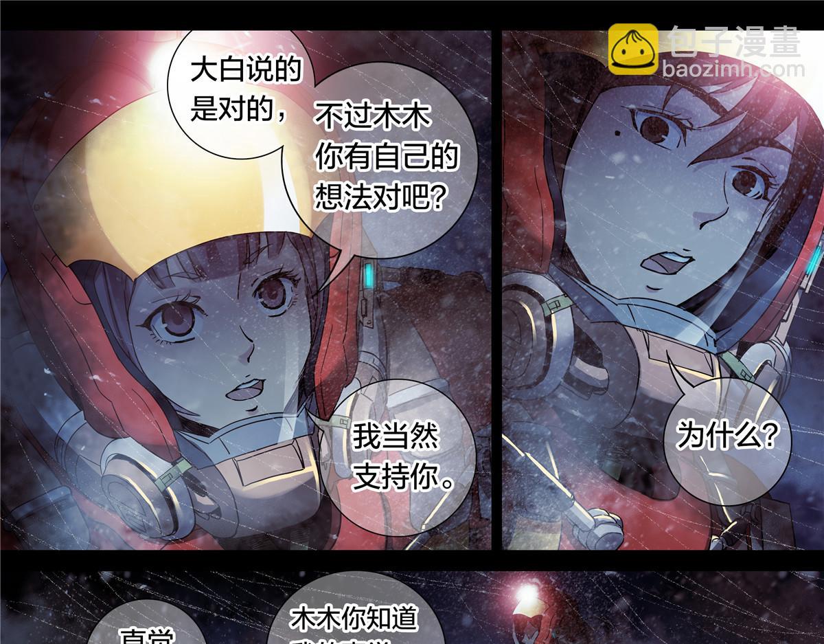 解谜篇66 上二楼看看-第143话