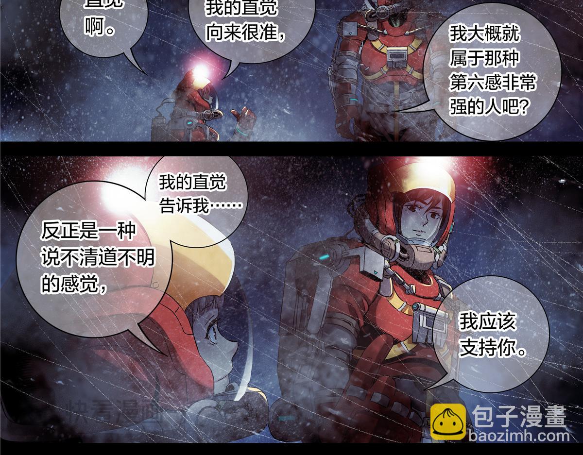 解谜篇66 上二楼看看-第143话