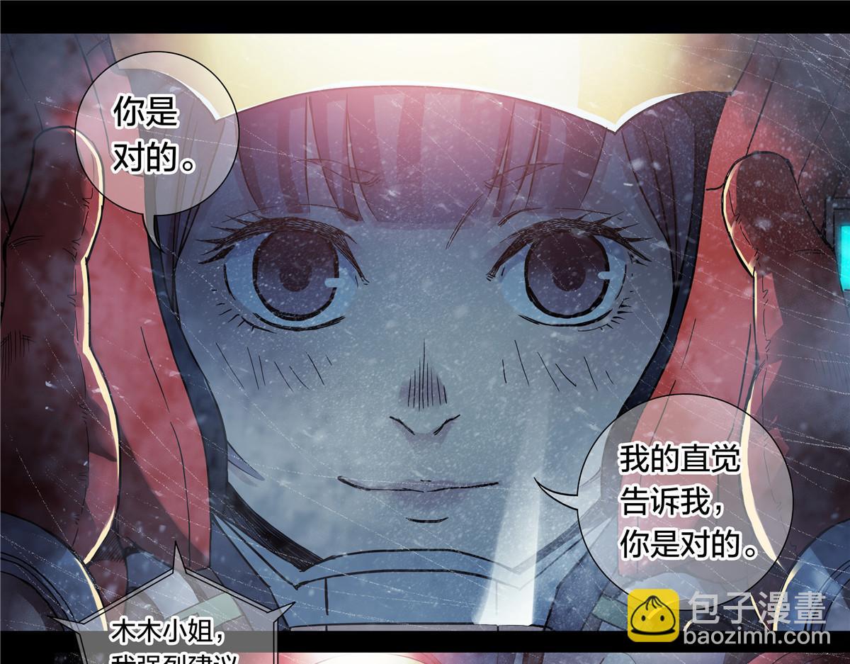 解谜篇66 上二楼看看-第143话