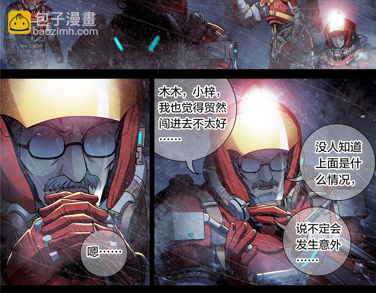 解谜篇66 上二楼看看-第143话