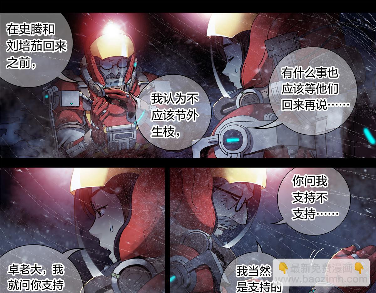 解谜篇66 上二楼看看-第143话