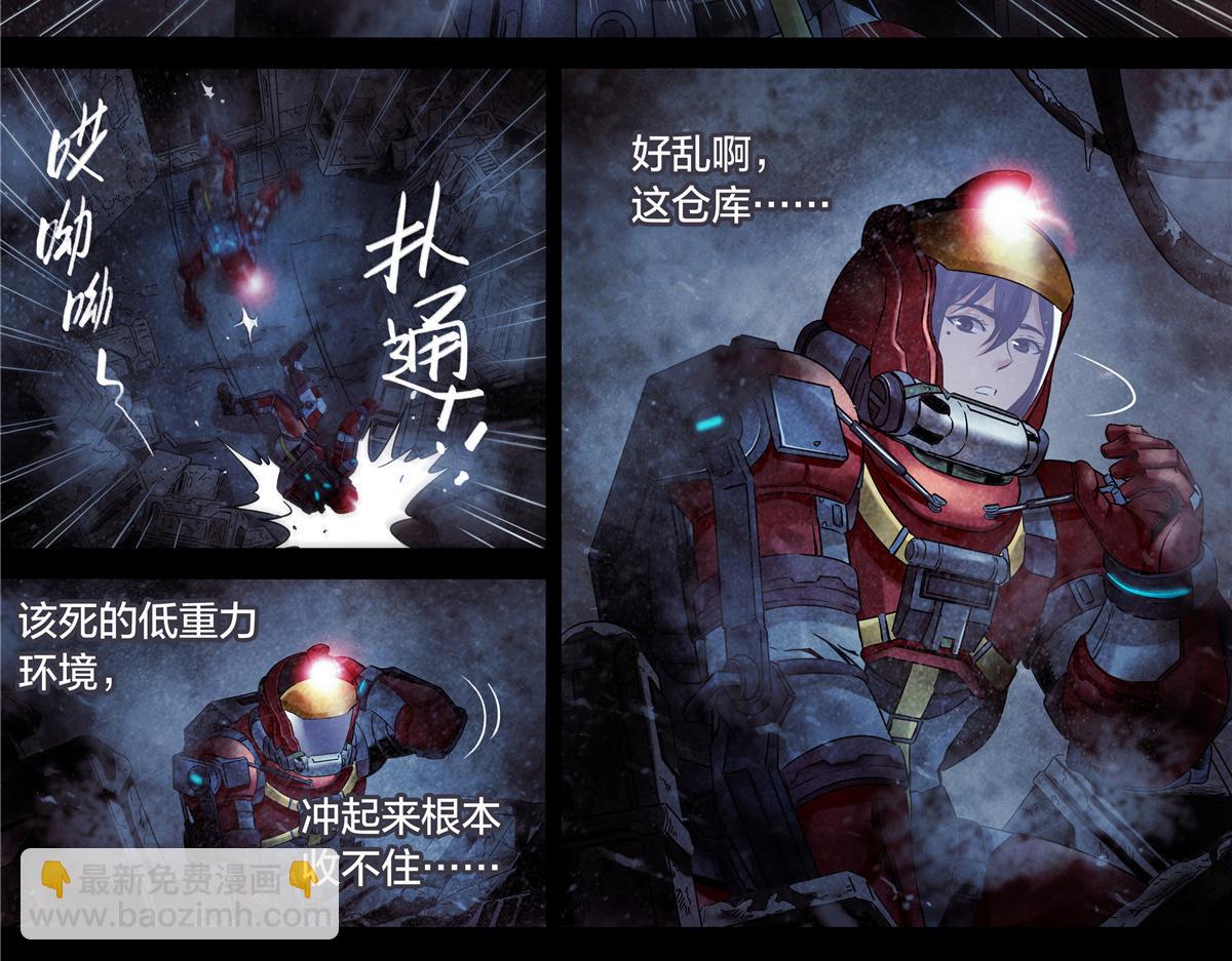 解谜篇68 调查-第145话